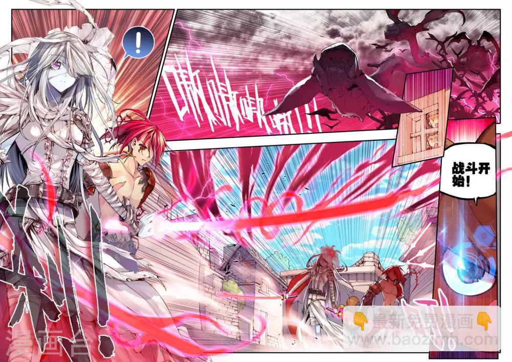 《破碎少女与魔神的新娘》第7话 黑暗 第24页