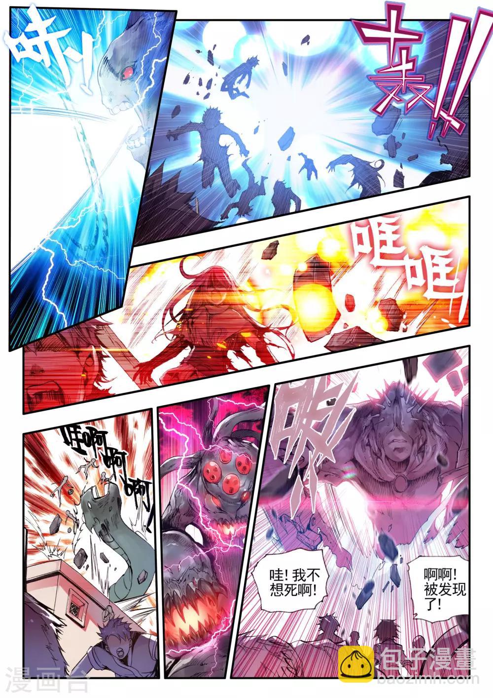 《破碎少女与魔神的新娘》第12话 恶之降临恐惧的开始 第15页
