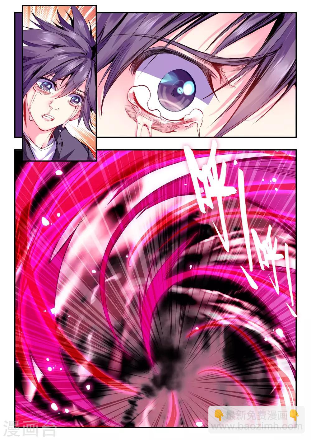 《破碎少女与魔神的新娘》第12话 恶之降临恐惧的开始 第20页