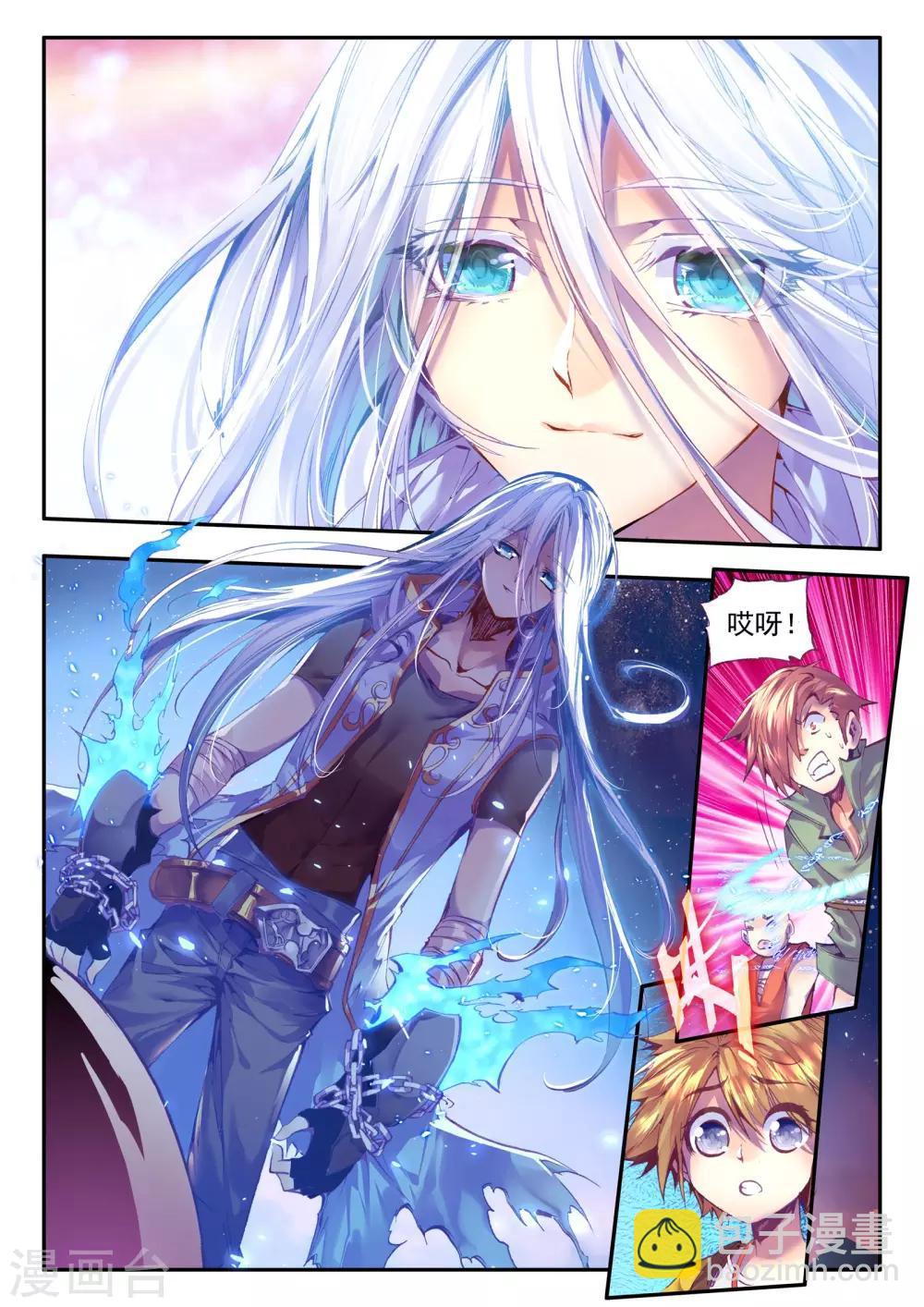 《破碎少女与魔神的新娘》第10话 月光 第12页