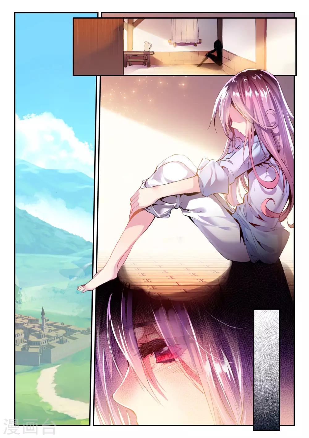 《破碎少女与魔神的新娘》第10话 月光 第14页