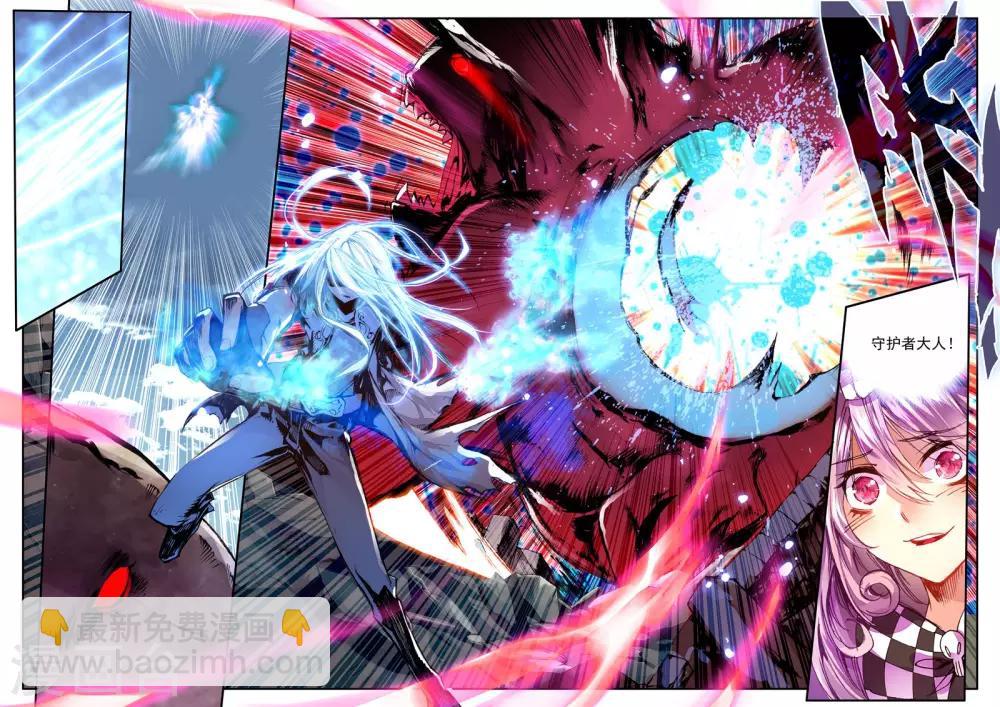 《破碎少女与魔神的新娘》第10话 月光 第19页