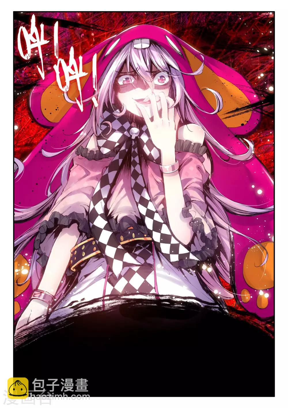 《破碎少女与魔神的新娘》第9话 逆爱 第14页