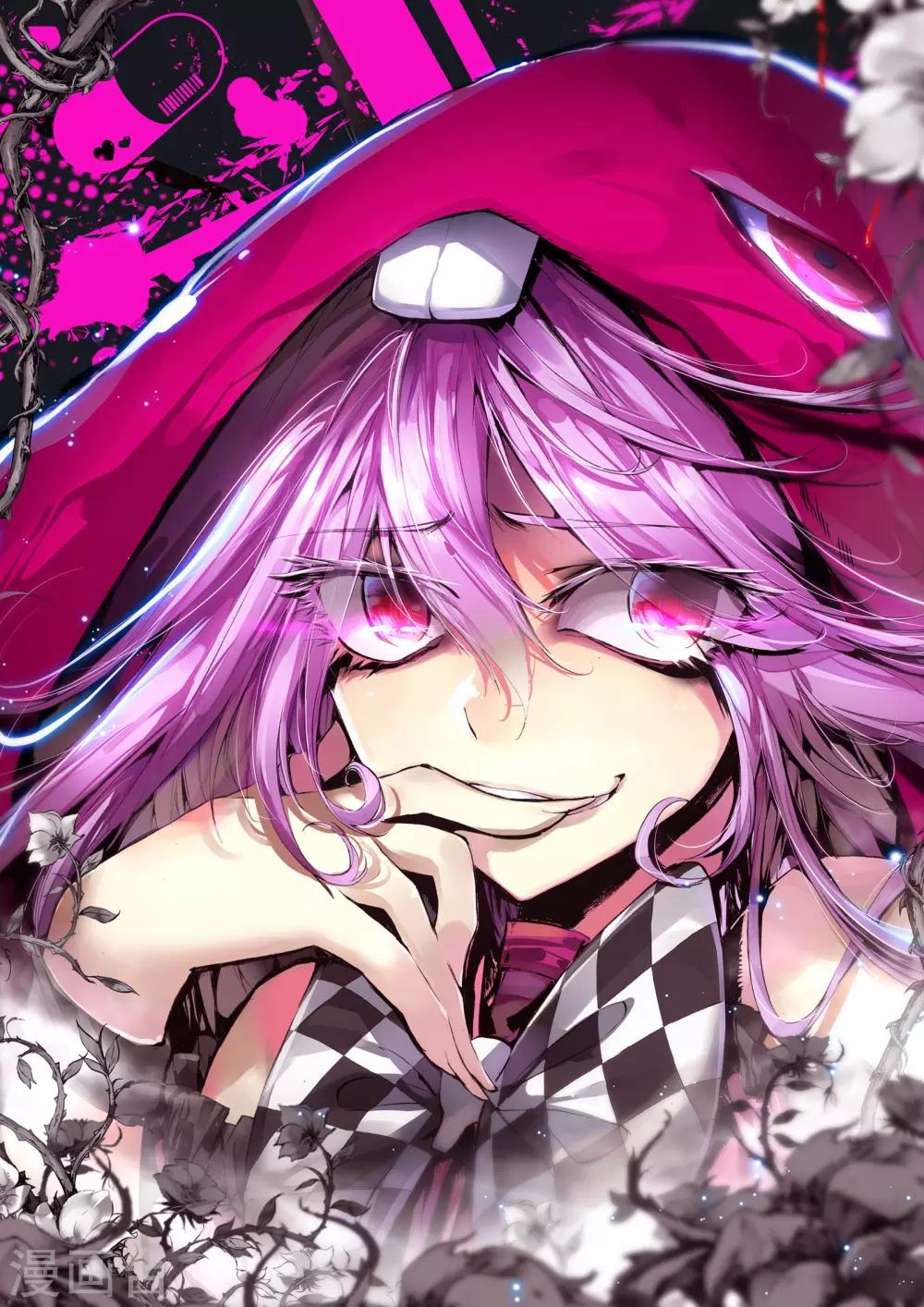《破碎少女与魔神的新娘》第9话 逆爱 第1页