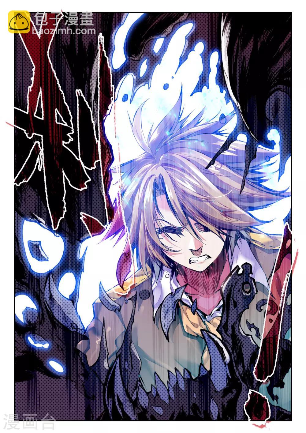 《破碎少女与魔神的新娘》最终话 秘密 第17页