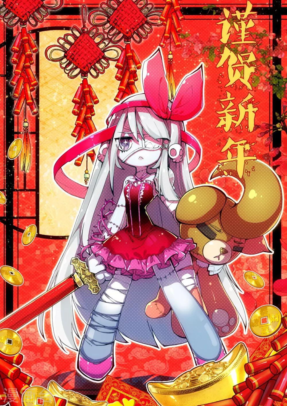 《破碎少女与魔神的新娘》最终话 秘密 第1页
