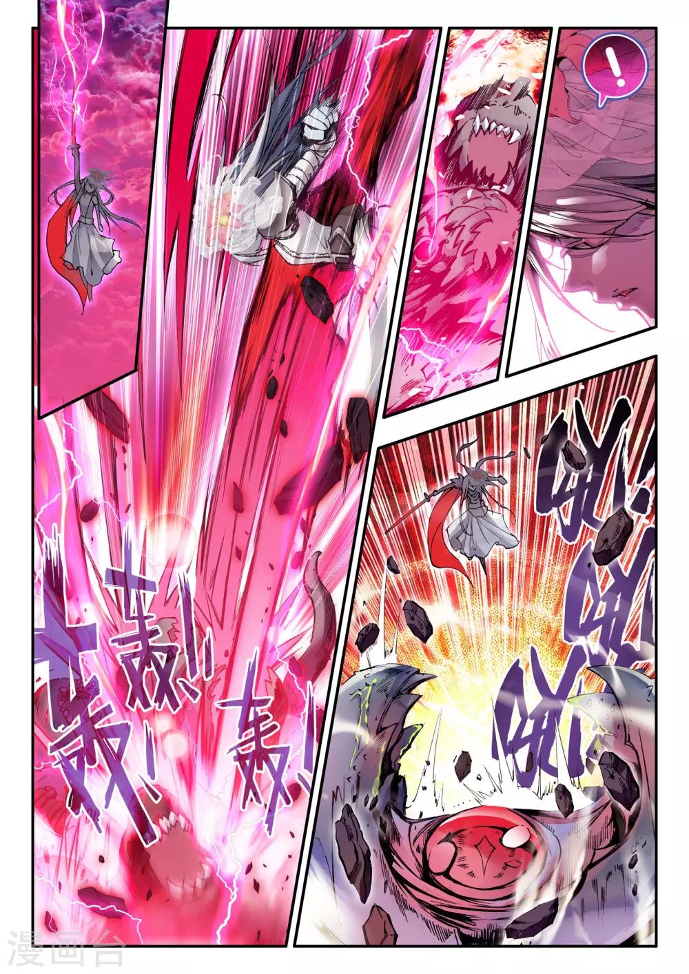 《破碎少女与魔神的新娘》第13话 重生 第3页