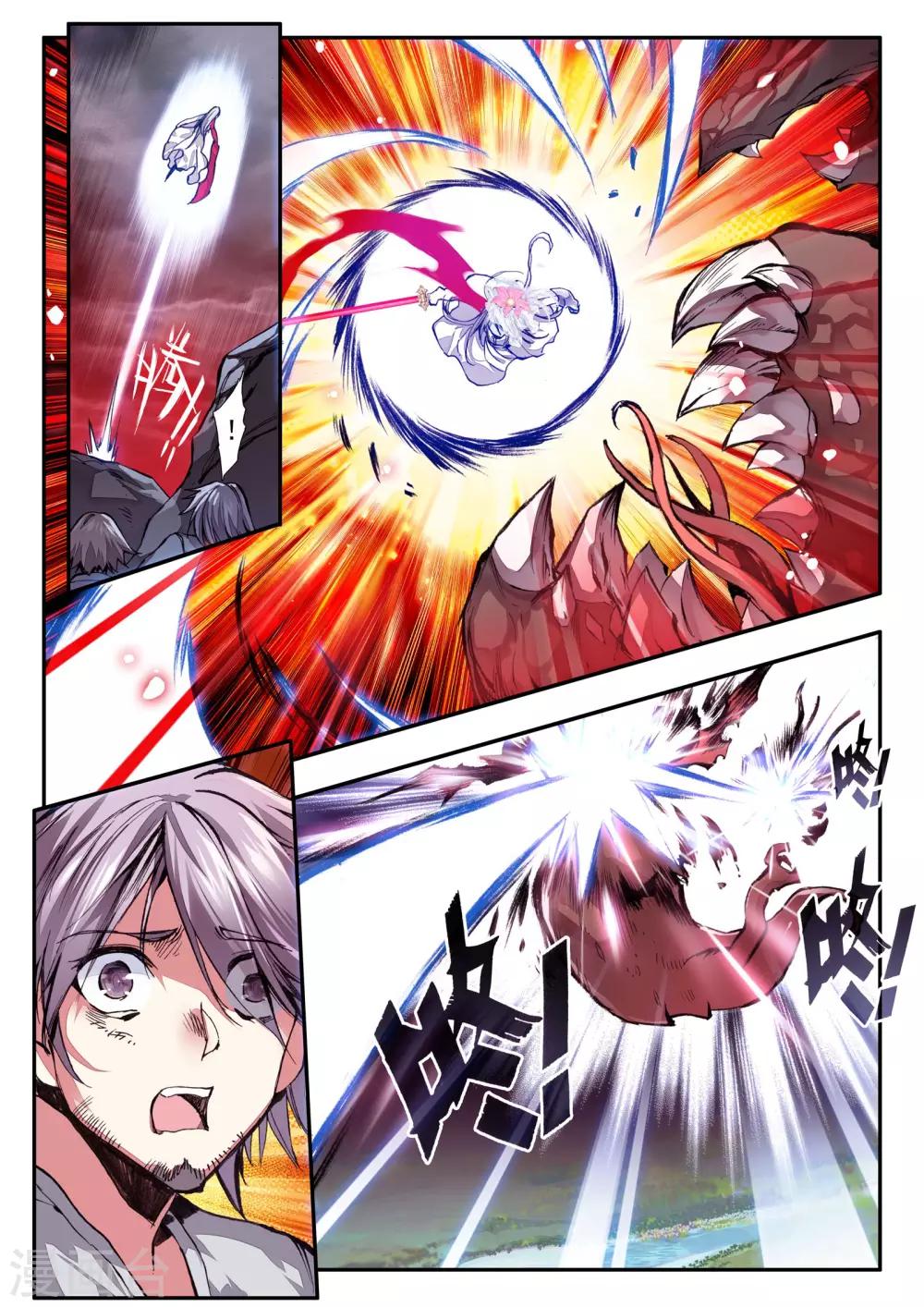 《破碎少女与魔神的新娘》第14话 不死之魔神 第11页