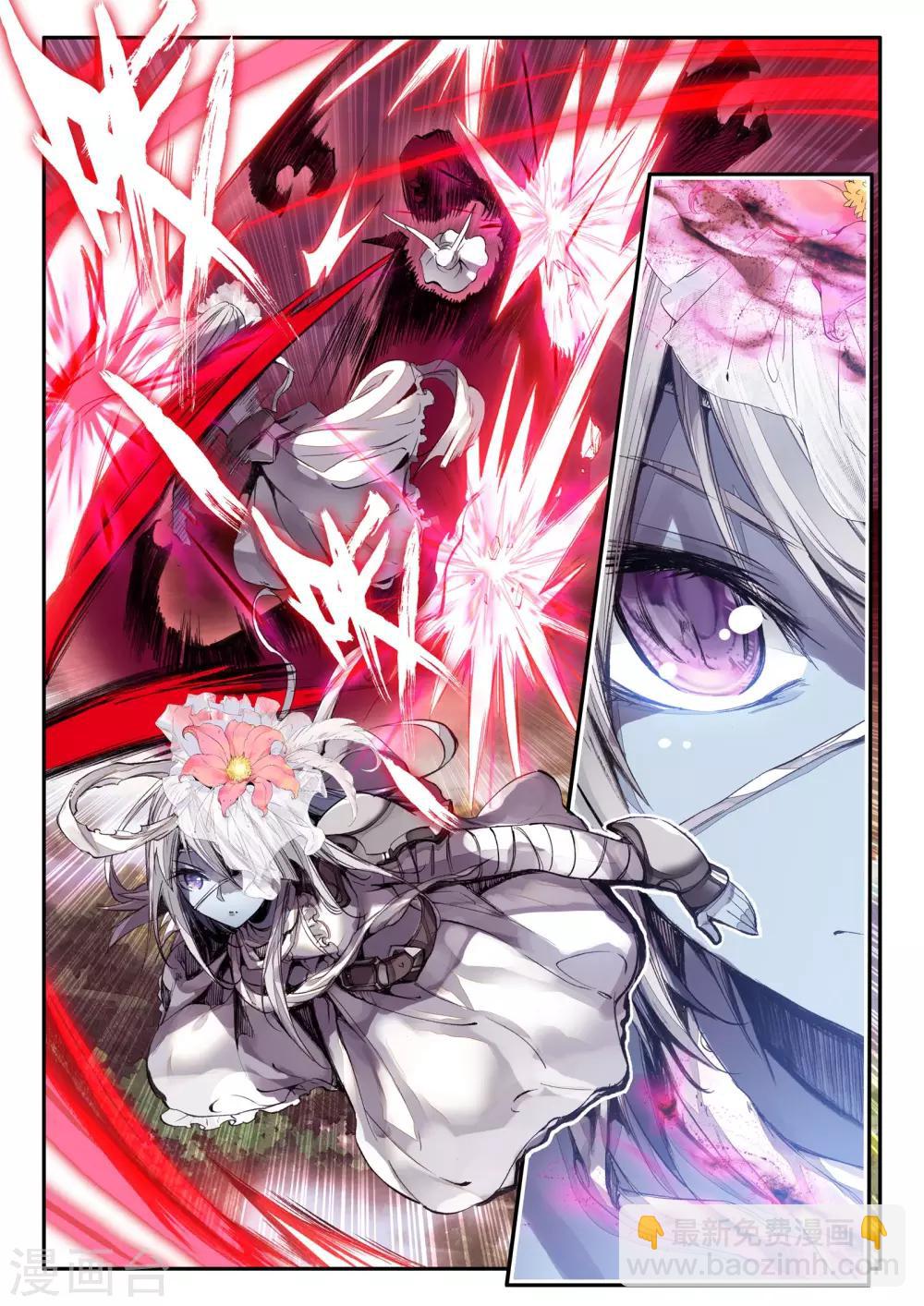 《破碎少女与魔神的新娘》第14话 不死之魔神 第12页