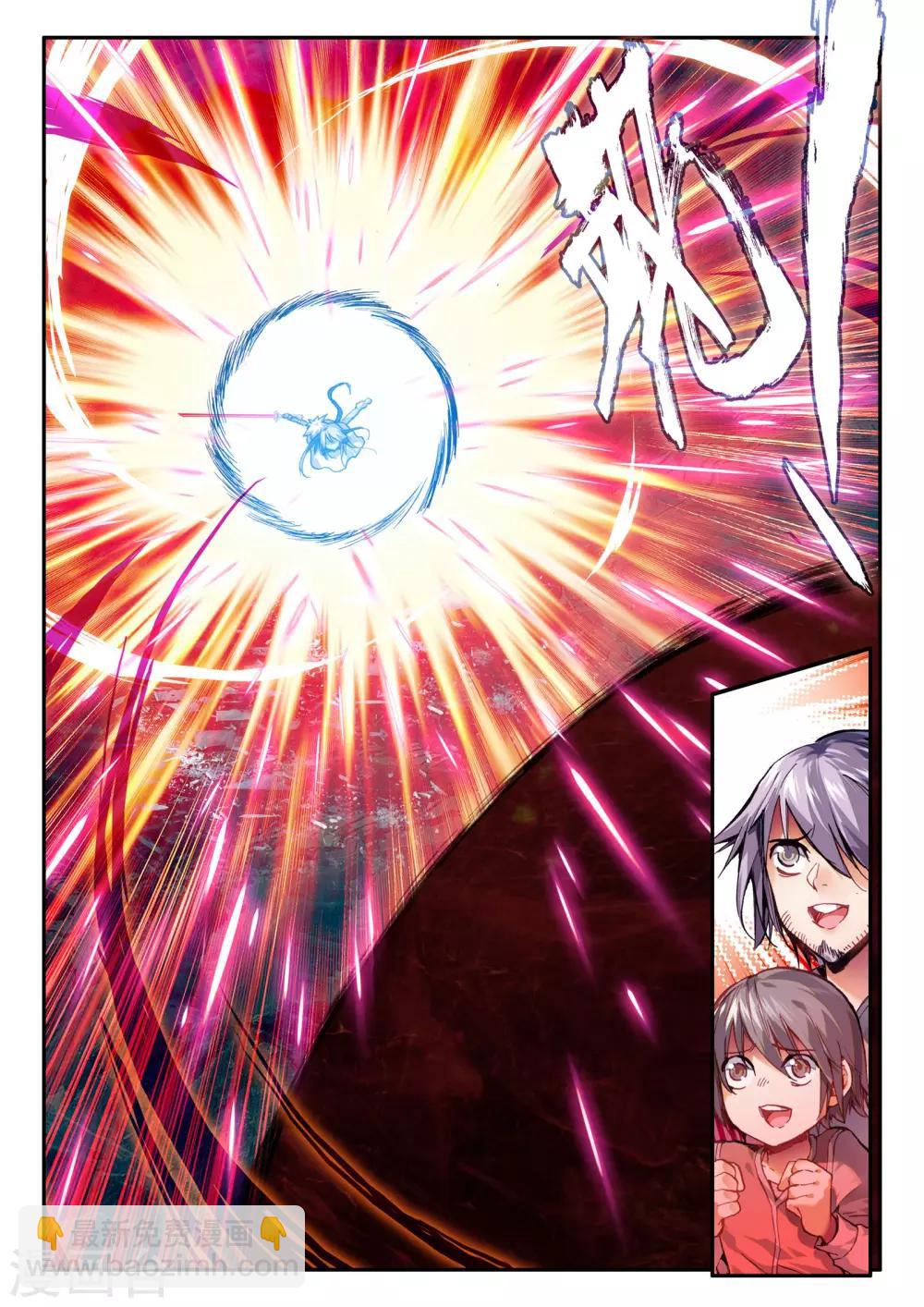 《破碎少女与魔神的新娘》第14话 不死之魔神 第16页