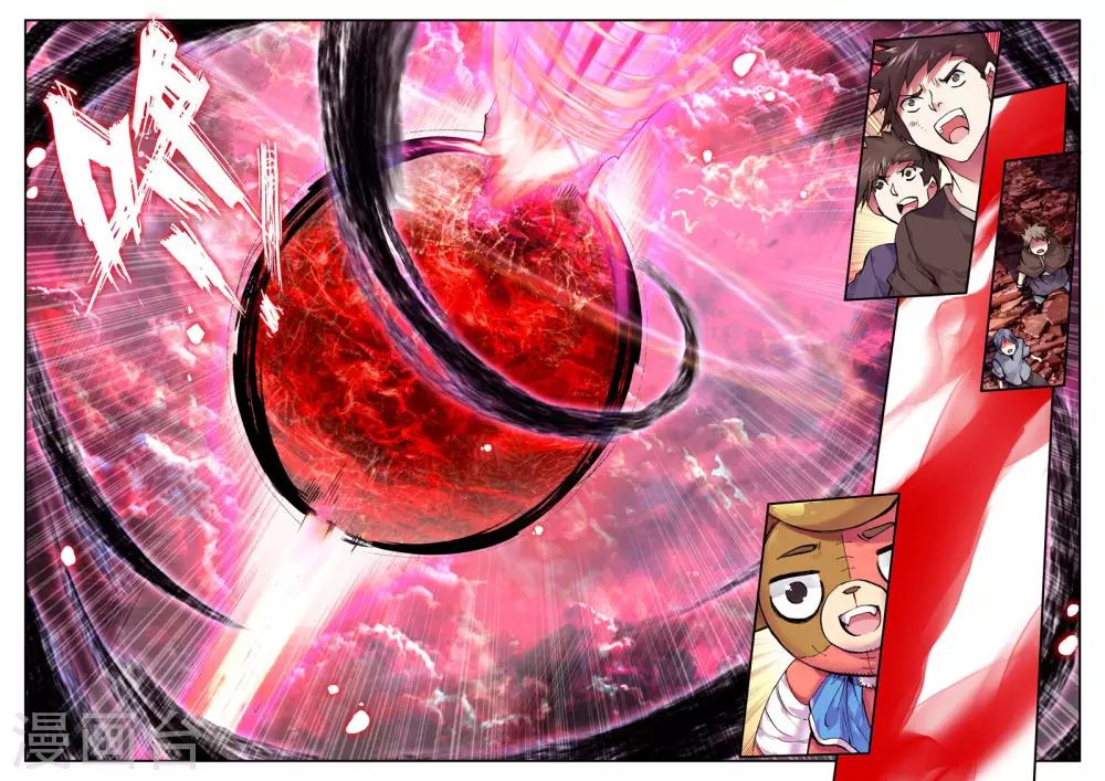 《破碎少女与魔神的新娘》第14话 不死之魔神 第17页