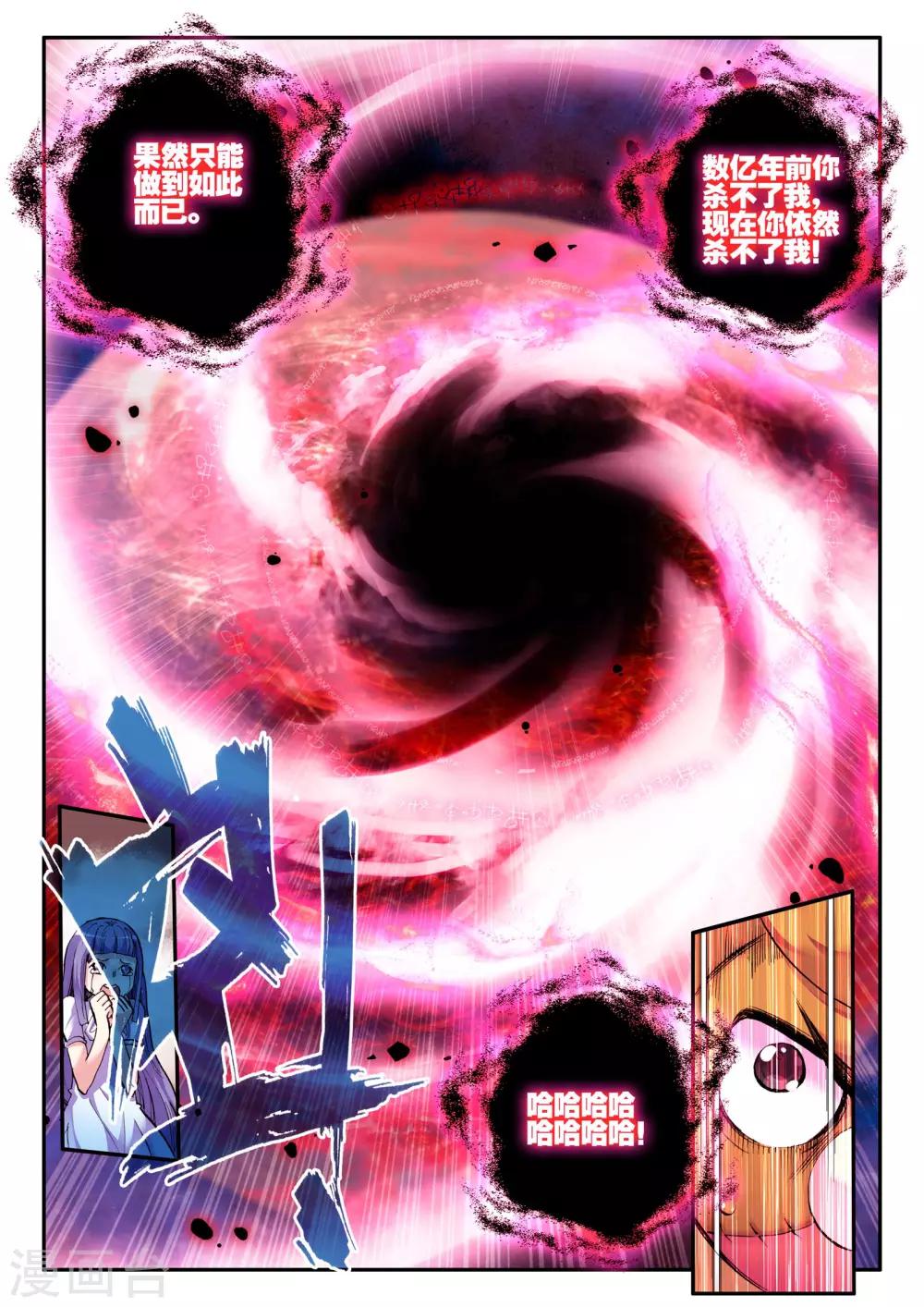《破碎少女与魔神的新娘》第14话 不死之魔神 第20页