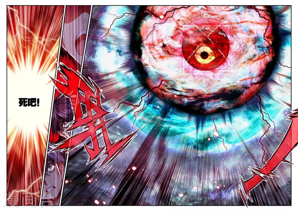《破碎少女与魔神的新娘》第14话 不死之魔神 第22页