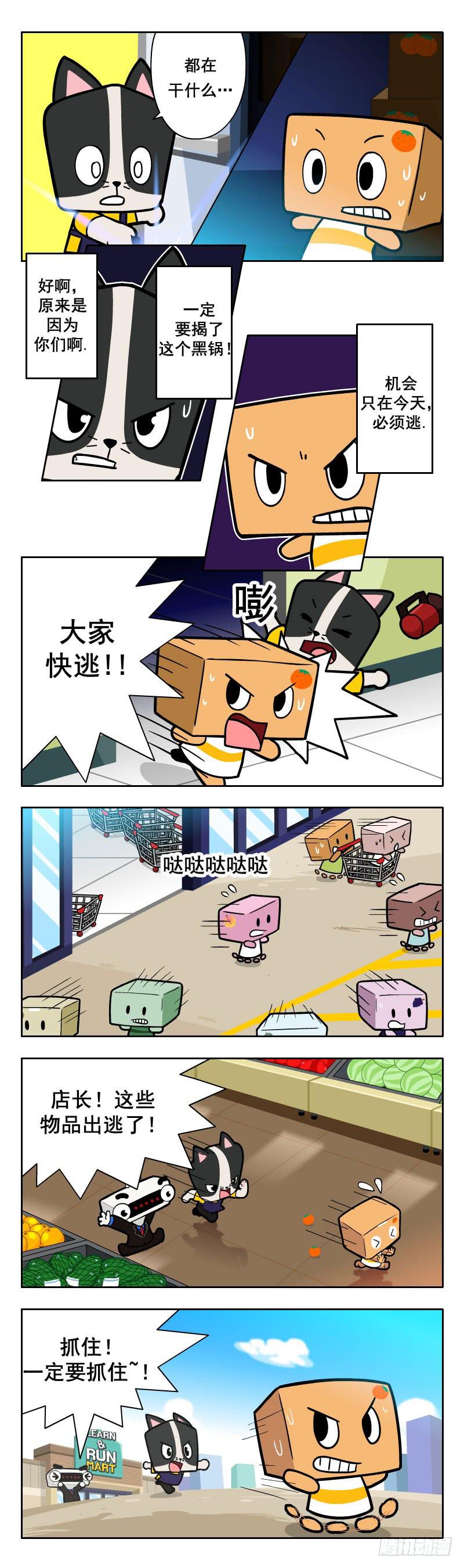 《Learn and Run》序言2 第1页