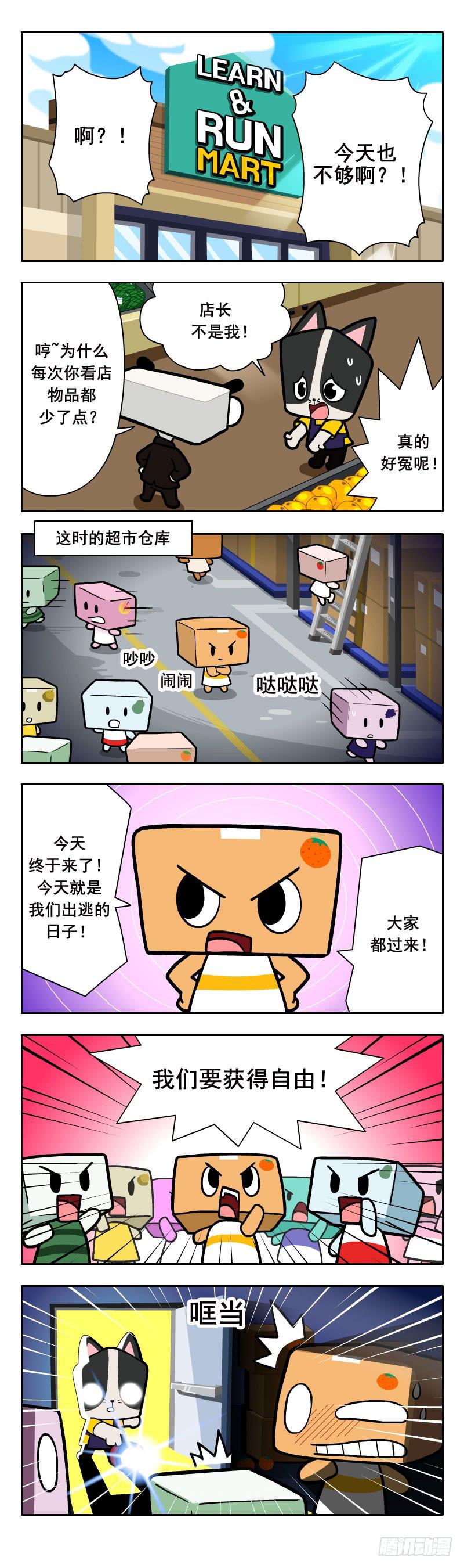 《Learn and Run》序言1 第1页