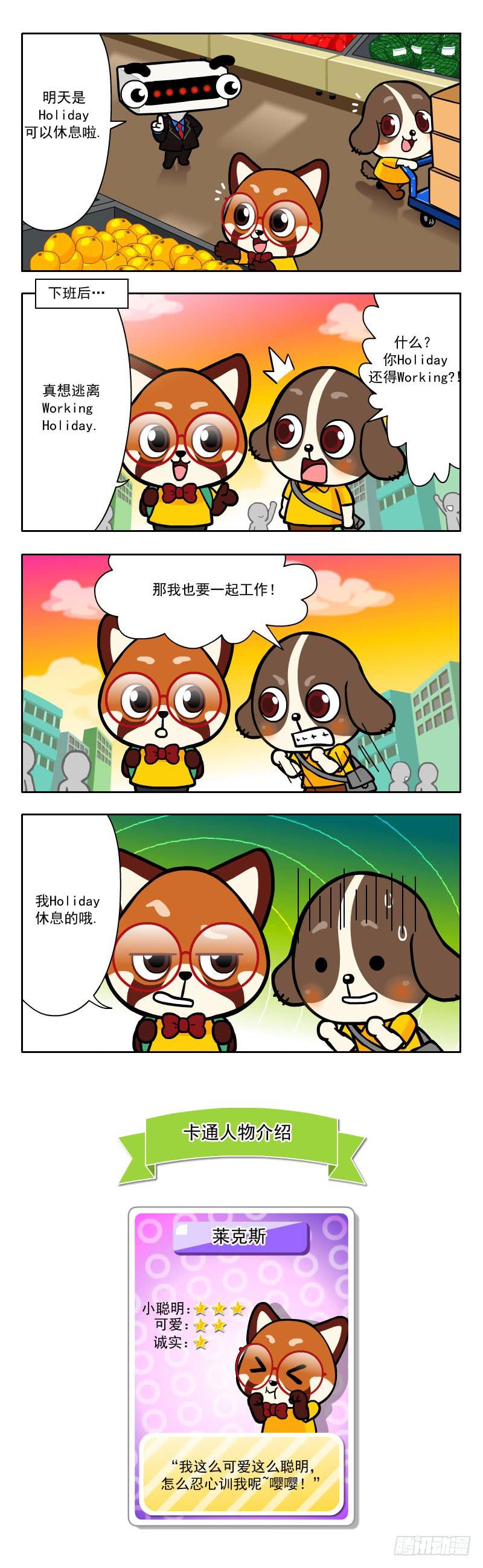 《Learn and Run》Holiday 第1页