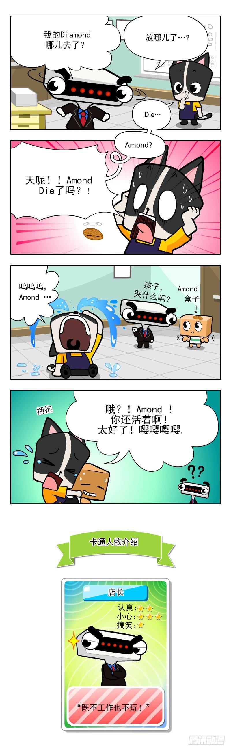 《Learn and Run》Diamond 第1页