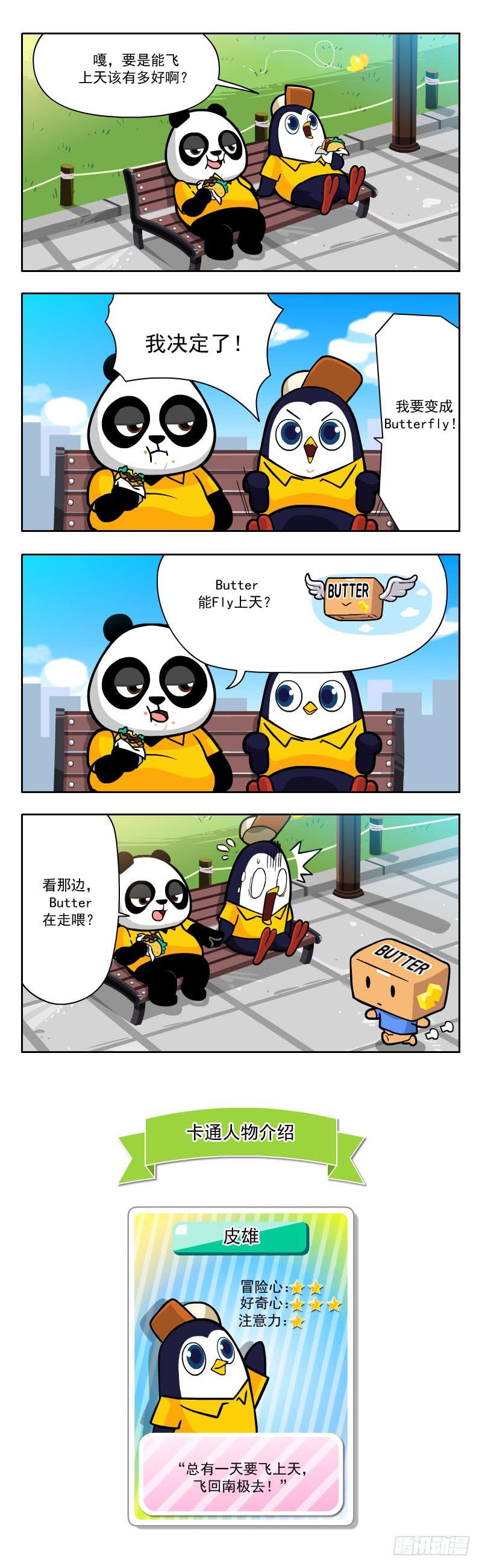 《Learn and Run》Butterfly 第1页