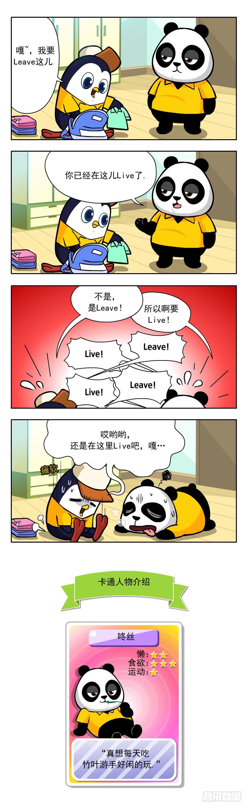 《Learn and Run》Leave 第1页