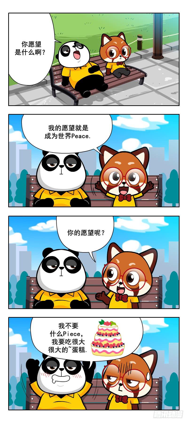 《Learn and Run》Peace 第1页