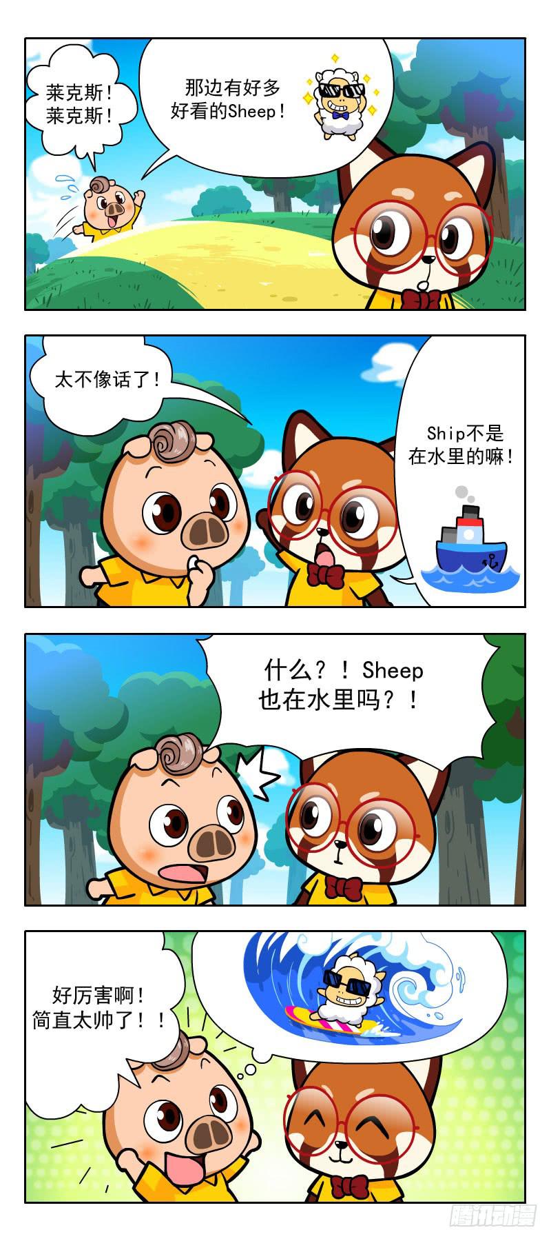 《Learn and Run》Sheep 第1页