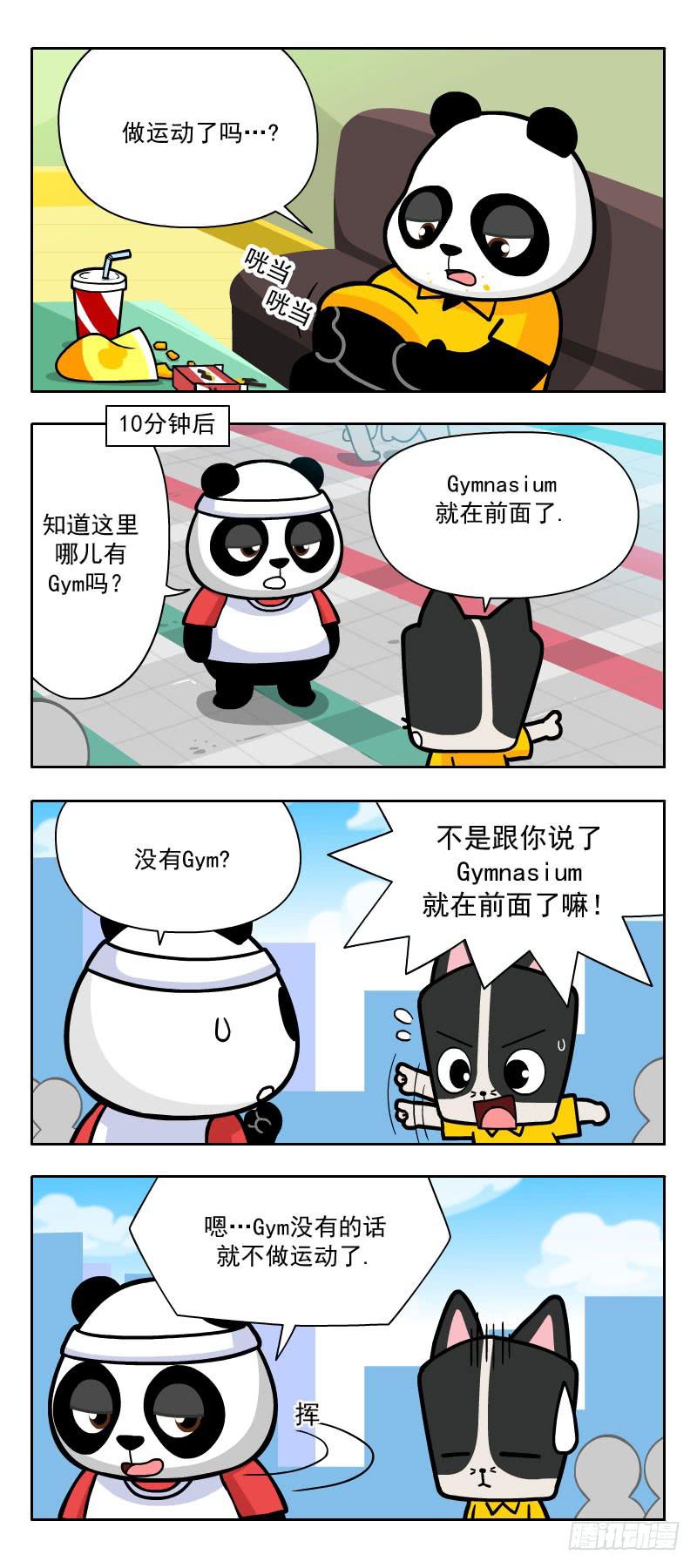 《Learn and Run》Gym 第1页