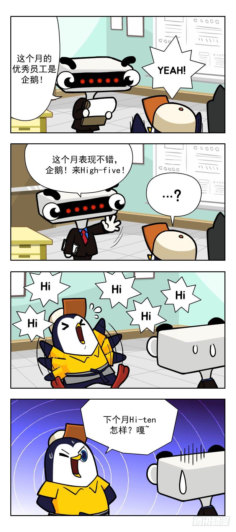 《Learn and Run》High-Five 第1页