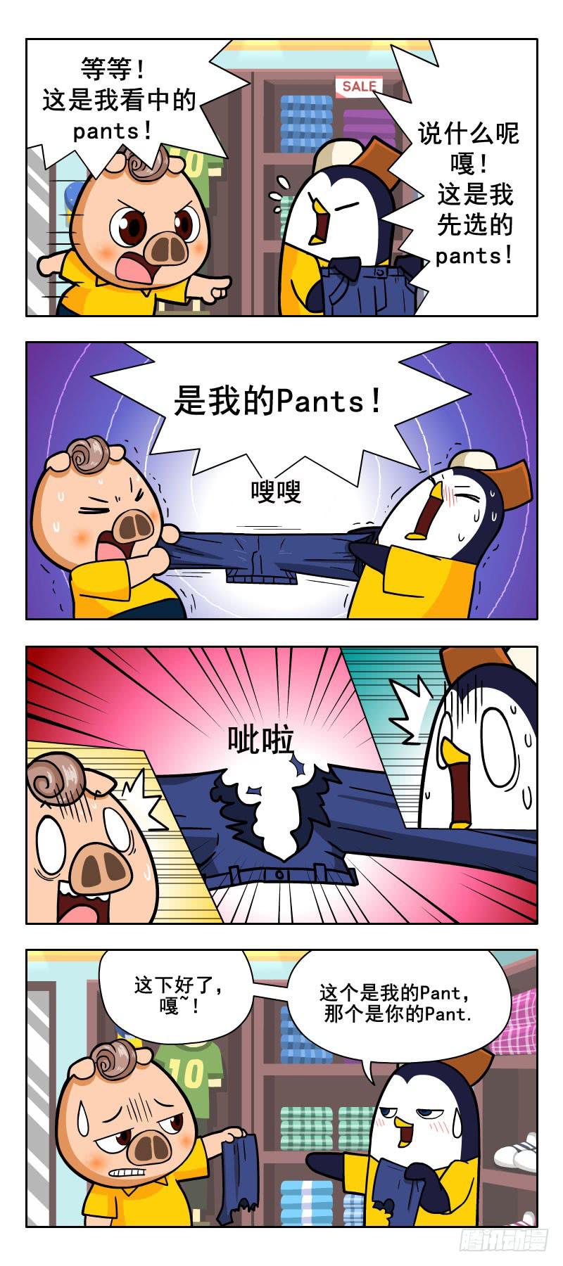 《Learn and Run》pants 第1页