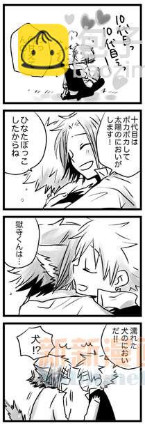 《[家教]狱纲（5927）/关白》5927同人—关白（转日站） 第4页