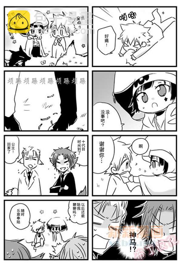 《[家教]狱纲（5927）/关白》web漫最终弹 第12页