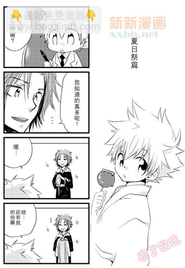 《[家教]狱纲（5927）/关白》web漫最终弹 第13页