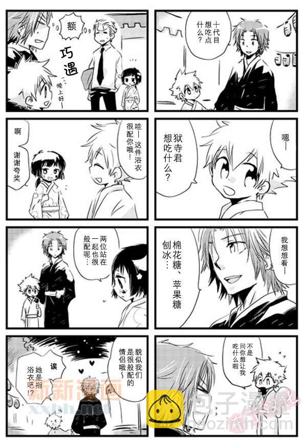 《[家教]狱纲（5927）/关白》web漫最终弹 第14页