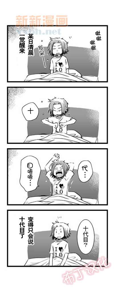 《[家教]狱纲（5927）/关白》web漫最终弹 第1页