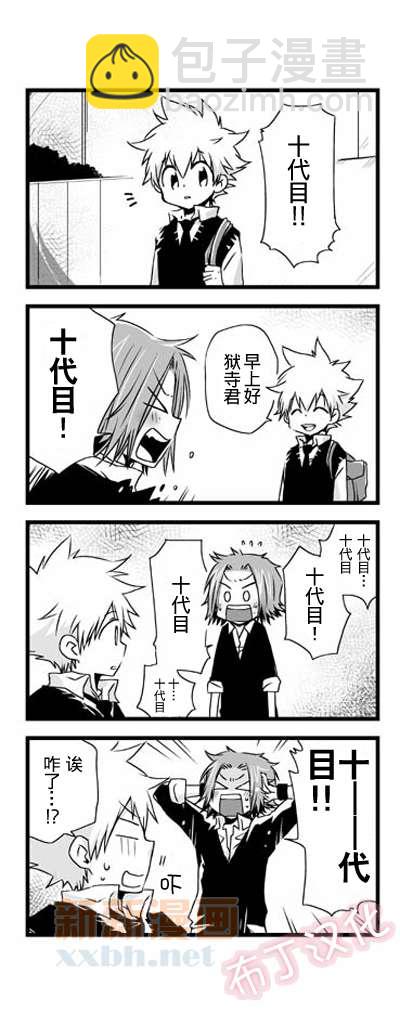 《[家教]狱纲（5927）/关白》web漫最终弹 第2页