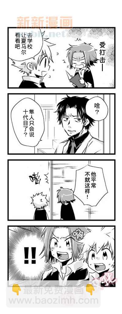 《[家教]狱纲（5927）/关白》web漫最终弹 第4页