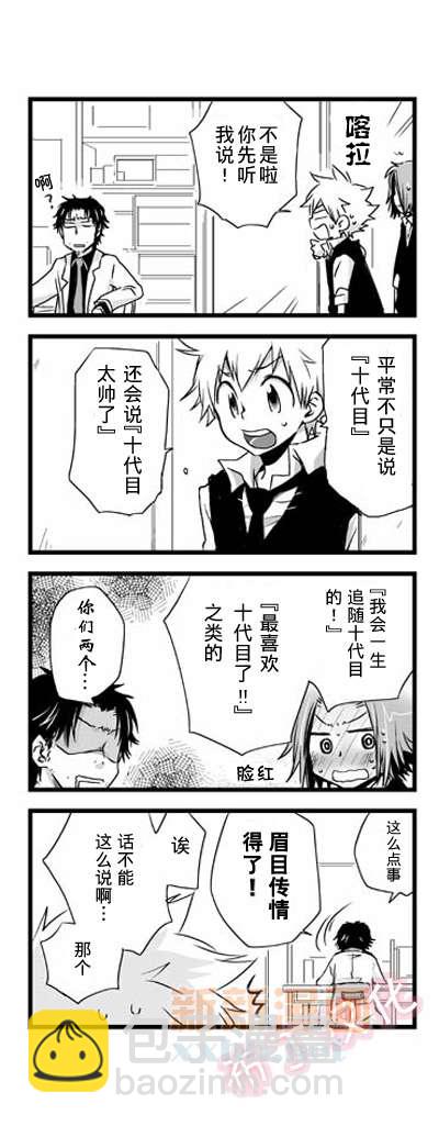 《[家教]狱纲（5927）/关白》web漫最终弹 第5页