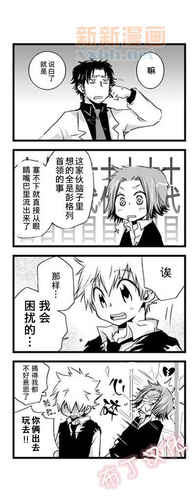 《[家教]狱纲（5927）/关白》web漫最终弹 第7页