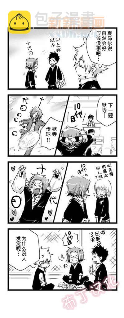 《[家教]狱纲（5927）/关白》web漫最终弹 第8页