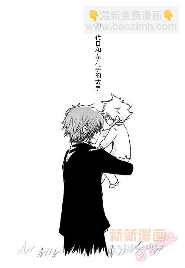 《[家教]狱纲（5927）/关白》web漫最终弹 第9页