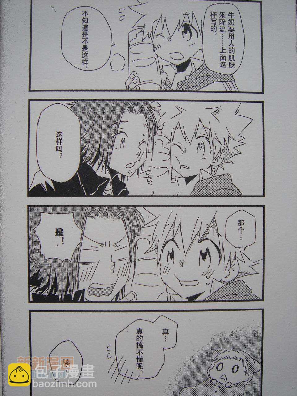 《[家教]狱纲（5927）/关白》To Children! 第11页