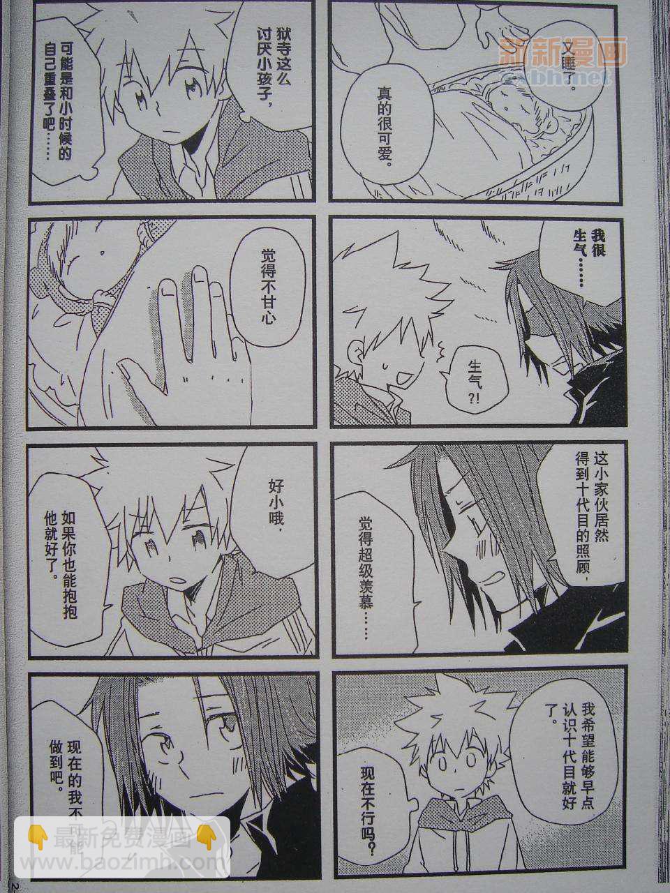 《[家教]狱纲（5927）/关白》To Children! 第13页