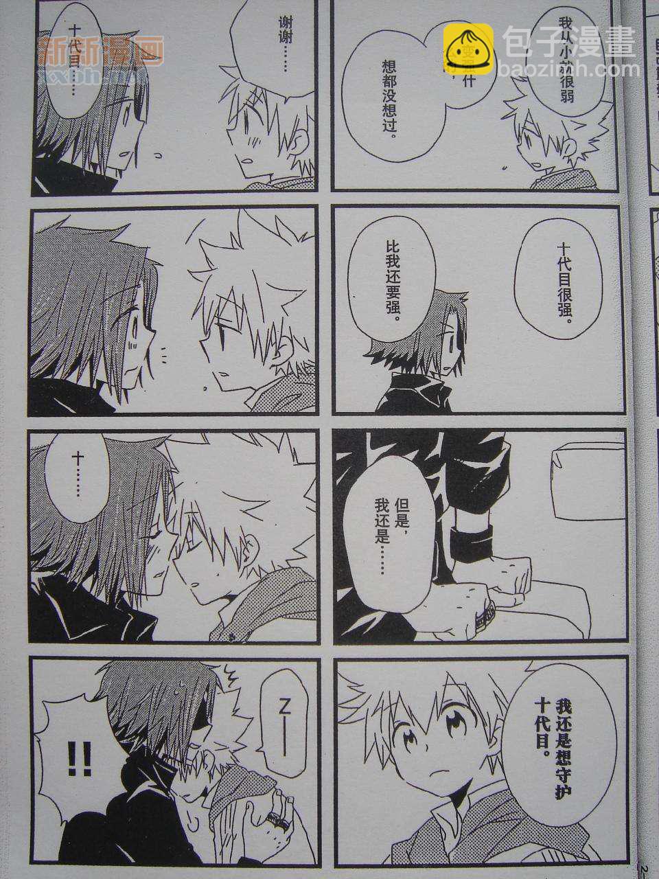 《[家教]狱纲（5927）/关白》To Children! 第14页