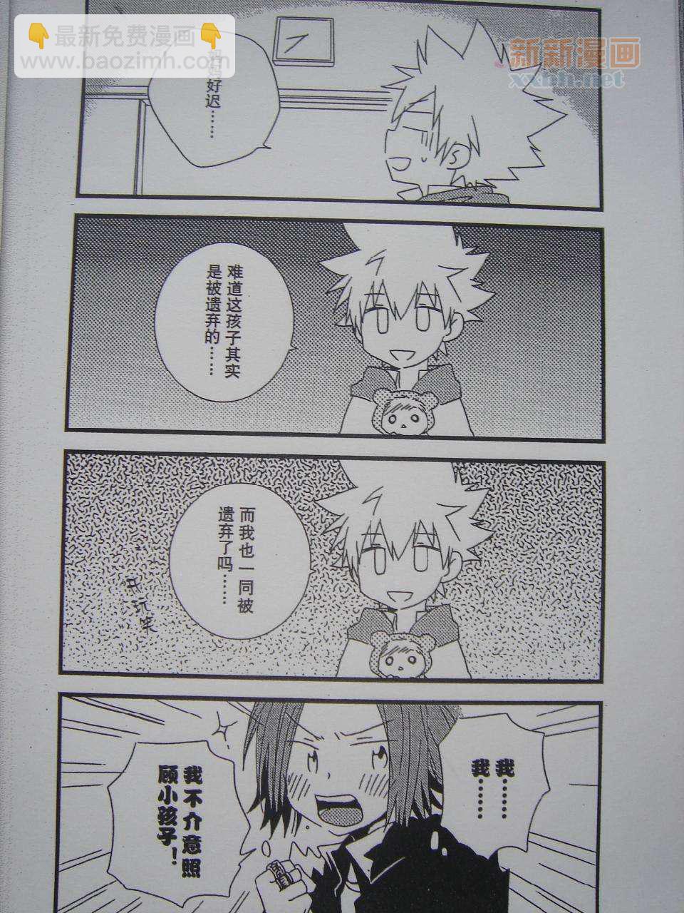 《[家教]狱纲（5927）/关白》To Children! 第17页