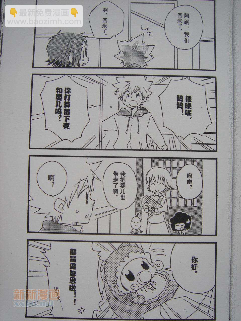 《[家教]狱纲（5927）/关白》To Children! 第18页