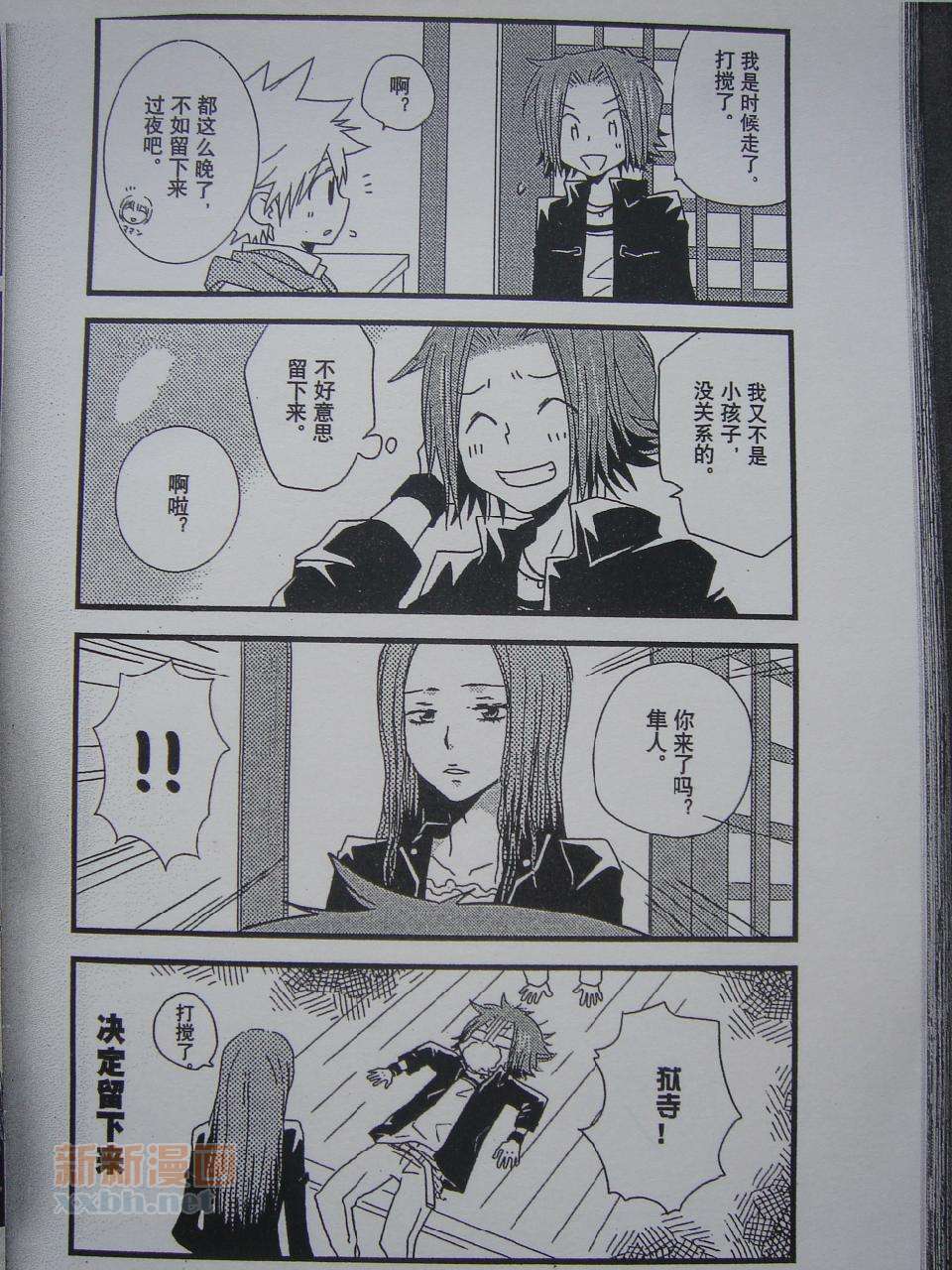 《[家教]狱纲（5927）/关白》To Children! 第19页