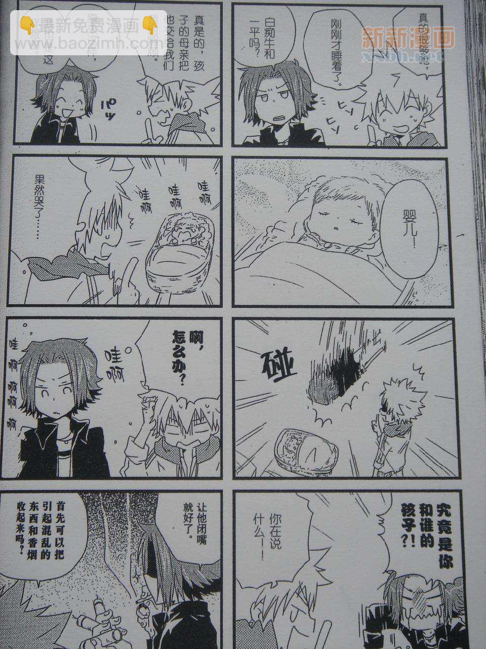 《[家教]狱纲（5927）/关白》To Children! 第3页