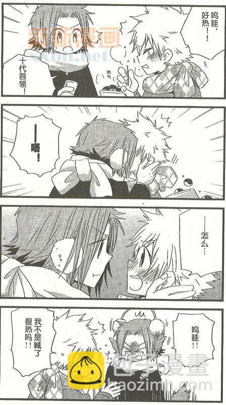 《[家教]狱纲（5927）/关白》360、1 第11页