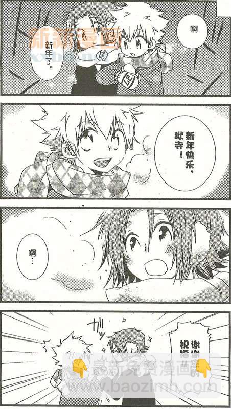 《[家教]狱纲（5927）/关白》360、1 第12页