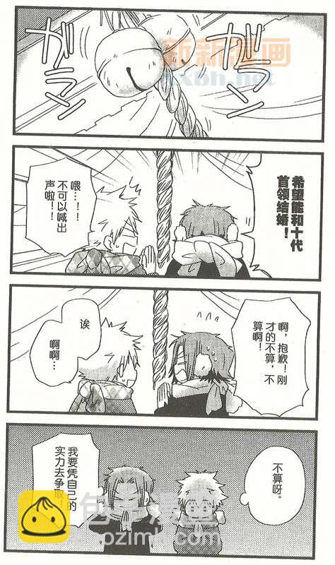 《[家教]狱纲（5927）/关白》360、1 第13页