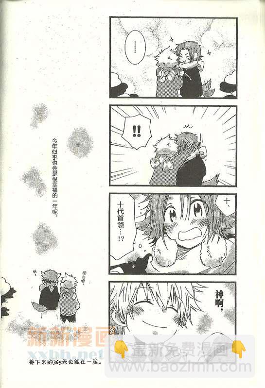 《[家教]狱纲（5927）/关白》360、1 第15页